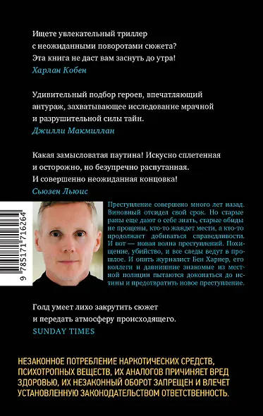 10 секунд ...и она исчезла - фото 2