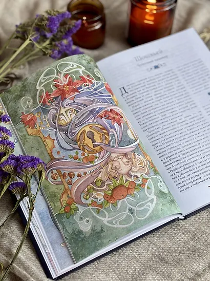 Мифические духи зимы. Праздники, традиции и существа самого волшебного времени года - фото 12