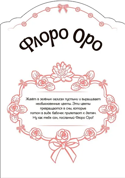 Волшебные питомцы. Золотые пески - фото 4