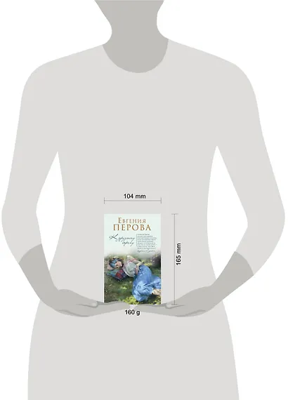 К другому берегу - фото 4