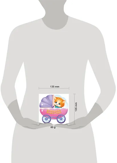 Домашние животные - фото 3