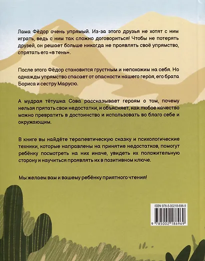 Я и моя тень - фото 2