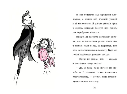 Секрет девочки-искорки (выпуск 13) - фото 9