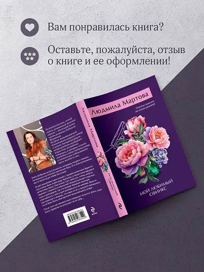 Мой любимый сфинкс - фото 8