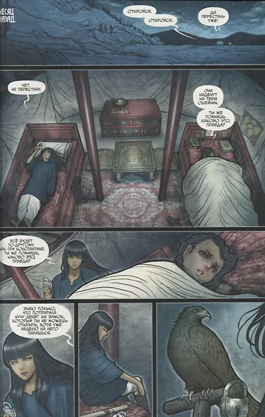 Она - монстр. Том 1. Пробуждение - фото 4