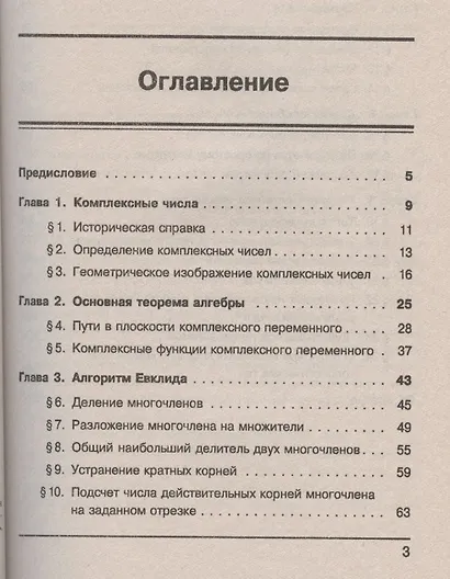 Обобщения чисел - фото 2