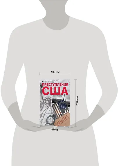 Преступления США. Americrimes. Геноцид, экоцид, психоцид, как принципы доминирования - фото 3