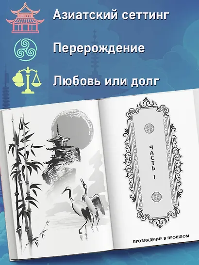 Сказание о Ли Лань (#1) - фото 5