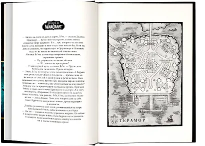 Warcraft: Джайна Праудмур. Приливы войны - фото 3