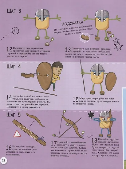 Замок, арбалет, катапульта своими руками. Увлекательные модели для настольных игр - фото 5