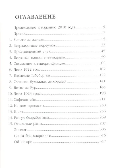 Когда деньги умирают - фото 2
