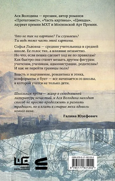 Часть картины - фото 2