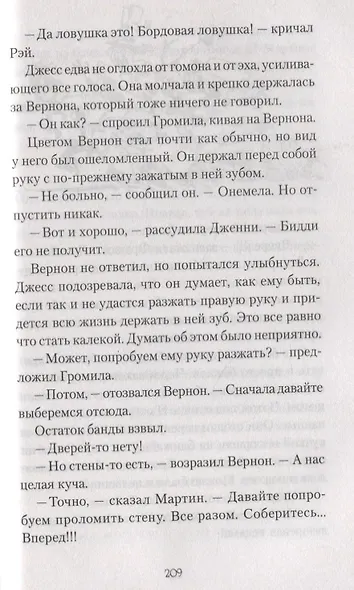 Зуб Уилкинса - фото 4