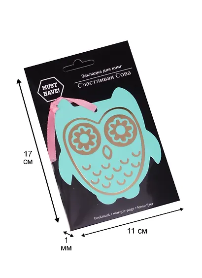 Закладка для книг Счастливая сова (желтая) - фото 2