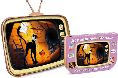 Деревянный 3D пазл "Котёнок по имени Гав" - фото 3