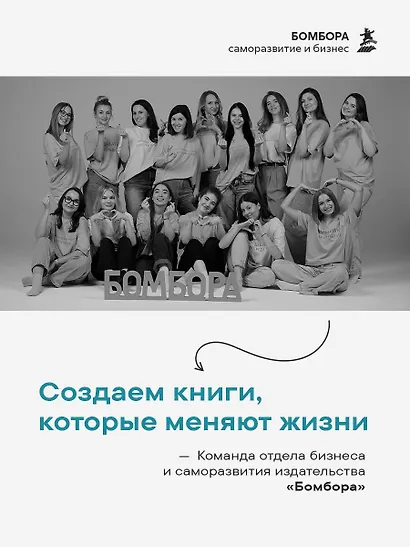 Хитрый, как лис, ловкий, как тигр. 36 китайских стратагем, которые научат выходить победителем из любой ситуации - фото 11