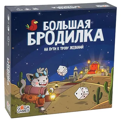 Игра настольная "Большая бродилка. На пути к трону желаний" - фото 1