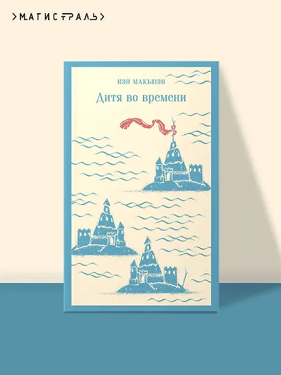 Дитя во времени - фото 4