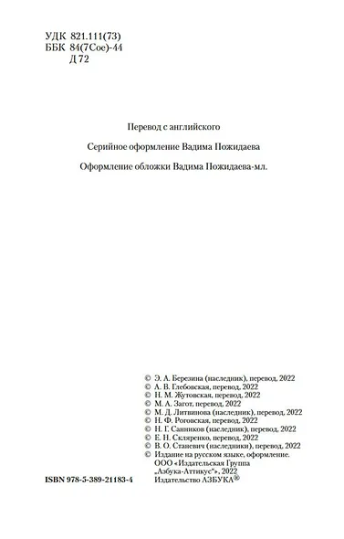 Галерея женщин - фото 6