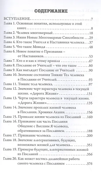 Призвание по новому - фото 2