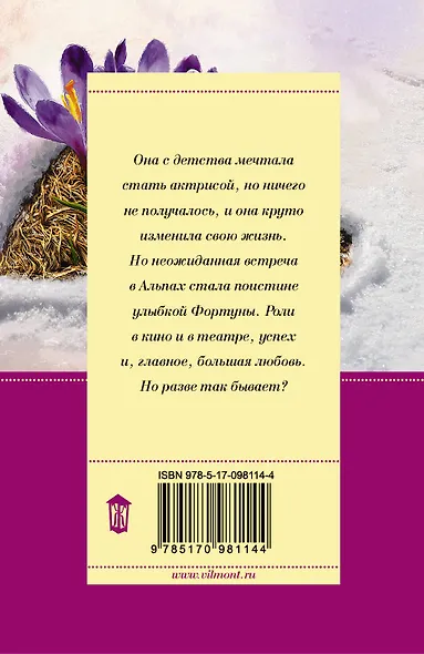 Артистка, блин! - фото 2