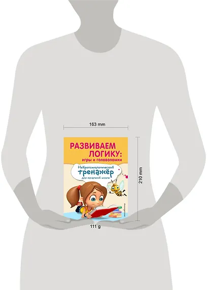 Развиваем логику: игры и головоломки - фото 4