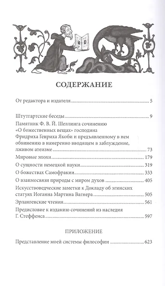 Позитивная философия. В трех томах. Том 3 - фото 2