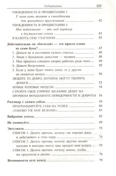 Деньги, успех и вы - фото 3