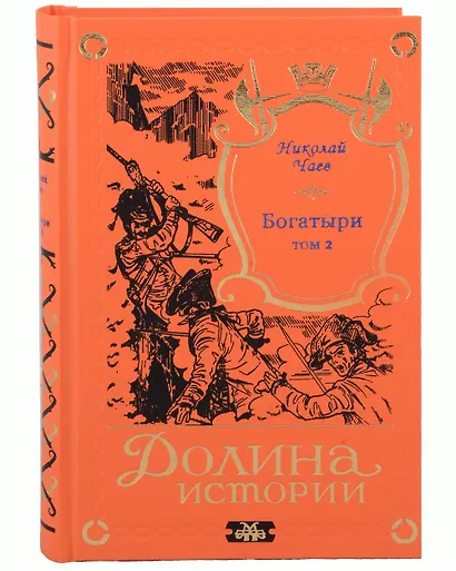 Комплект Богатыри (2 книги) - фото 3