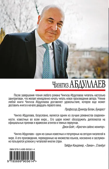 Бремя идолов - фото 2