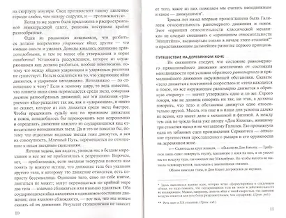 Занимательная механика (2 изд) (м) Перельман - фото 3