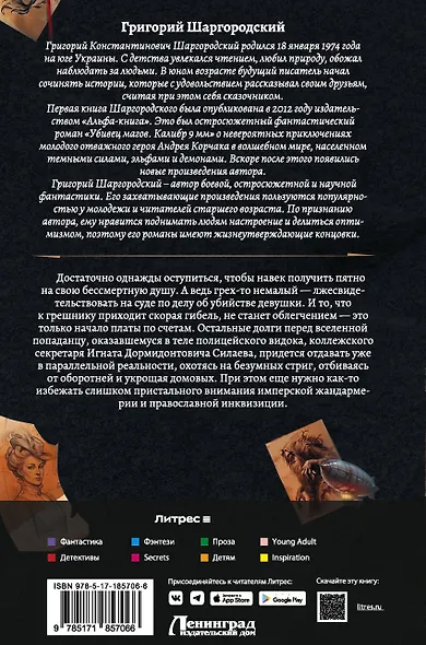 Видок-1 (сборник) - фото 2