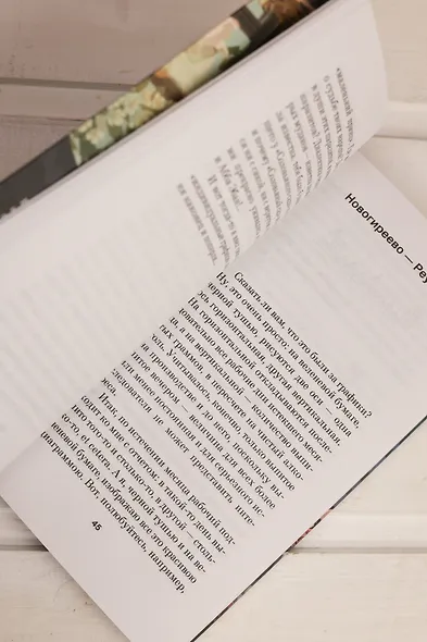 Москва-Петушки - фото 10