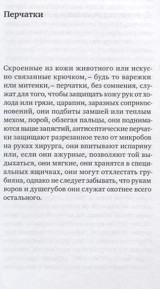 Порок - фото 5