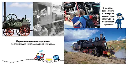 Железная дорога - фото 6