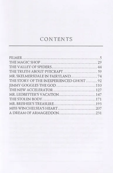 Twelve Stories and a Dream = Рассказы: на англ.яз - фото 2