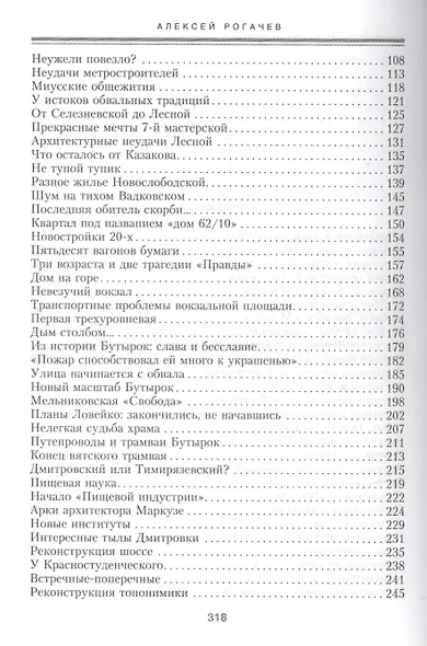 Дмитровское шоссе. Расцвет, упадок и большие надежды Дмитровского направления - фото 3