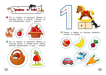 Многоразовые мяупрописи с котиками: для детей 3-4 лет - фото 7
