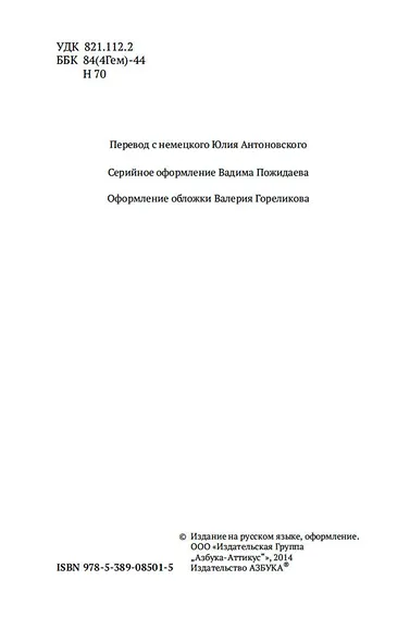 Так говорил Заратустра - фото 9