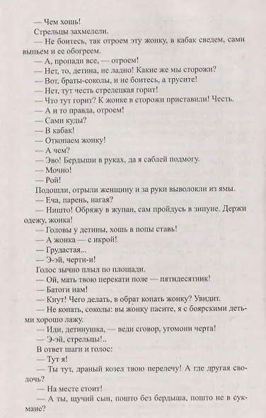 Разин Степан - фото 5