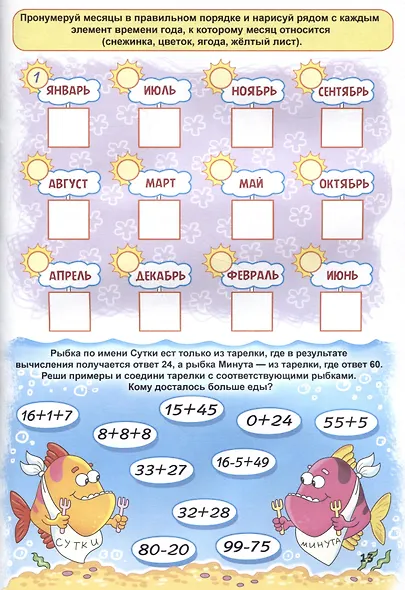 Где живет время - фото 4