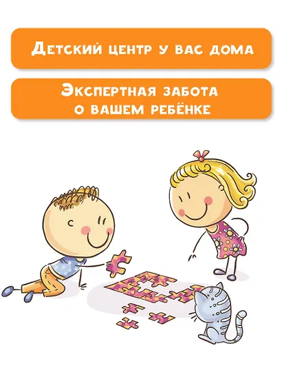 Полезные игры и упражнения для тренировки мозга. 4-6 лет - фото 5