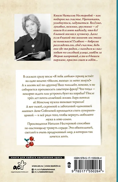 Средство от облысения - фото 2
