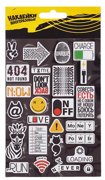 Наклейки объемные многоразовые. Фразы - фото 1
