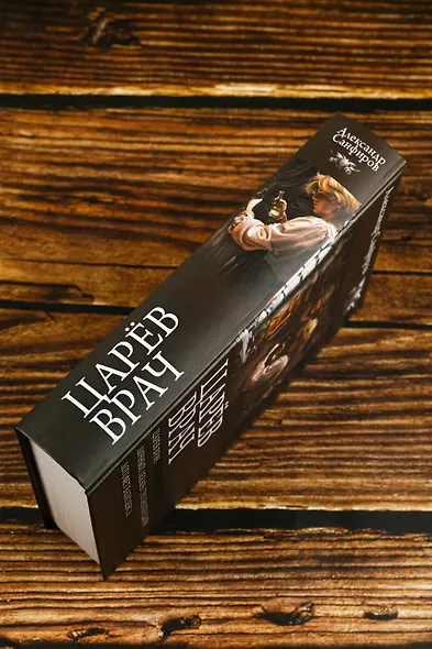 Царёв врач - фото 6