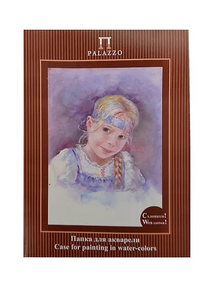 Папка для акварели А4 10л "Настя" рисов.с хлопком,200г/м2, Гознак - фото 2