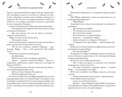 Серафим (#2) - фото 8