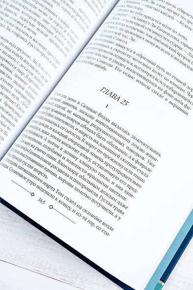 К востоку от Эдема - фото 11