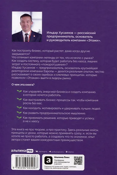 Сила в свободе: Почему компании с предпринимательским духом побеждают - фото 2