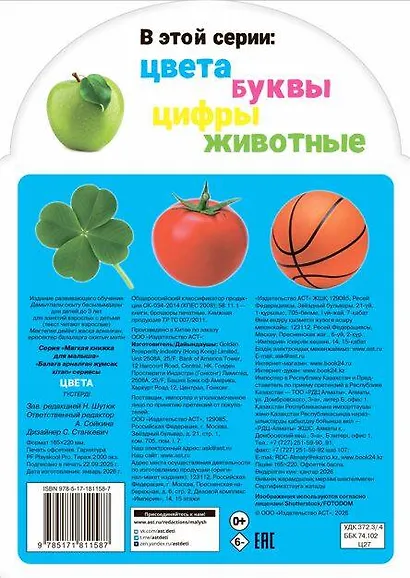 Цвета - фото 2
